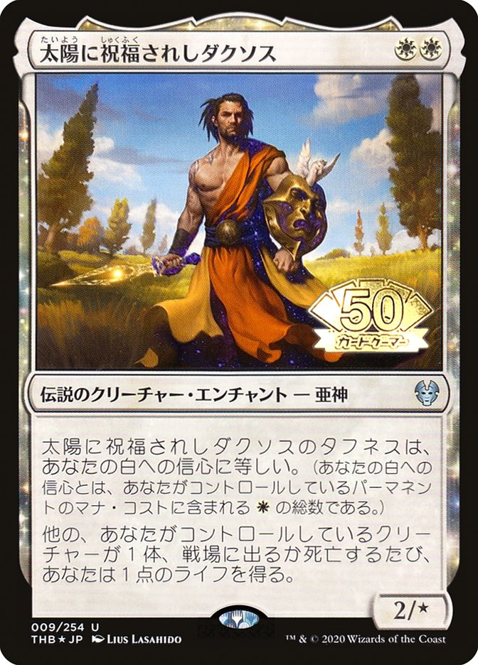 Daxos, Blessed by the Sun (JP Magazine Insert) [Media Promos] | Mindsight Gaming