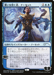 Narset, Parter of Veils (Top 50) [Pro Tour Promos] | Mindsight Gaming