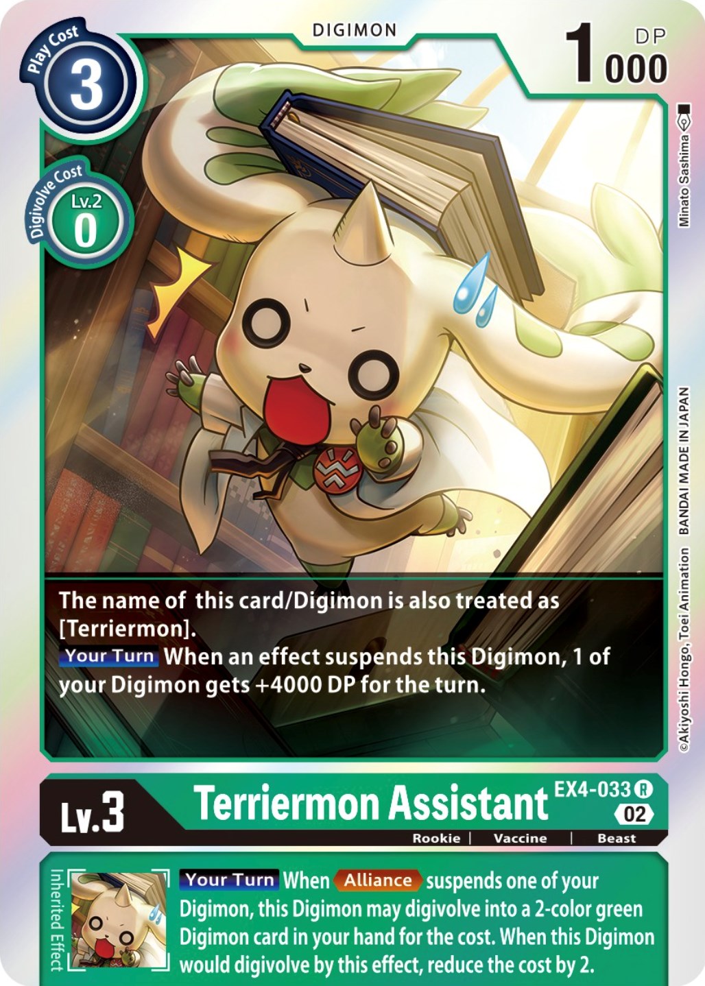 Terriermon Assistant [EX4-033] [Alternative Being Booster] | Mindsight Gaming