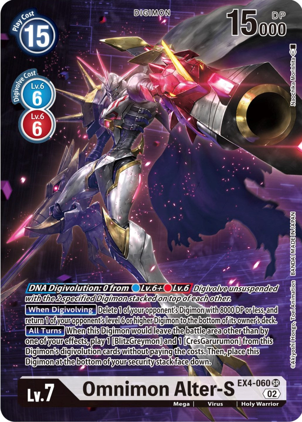 Omnimon Alter-S [EX4-060] (Borderless Alternate Art) [Alternative Being Booster] | Mindsight Gaming