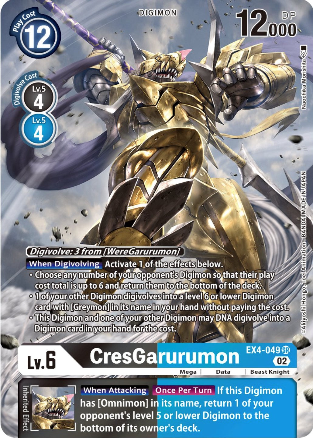 CresGarurumon [EX4-049] (Alternate Art) [Alternative Being Booster] | Mindsight Gaming