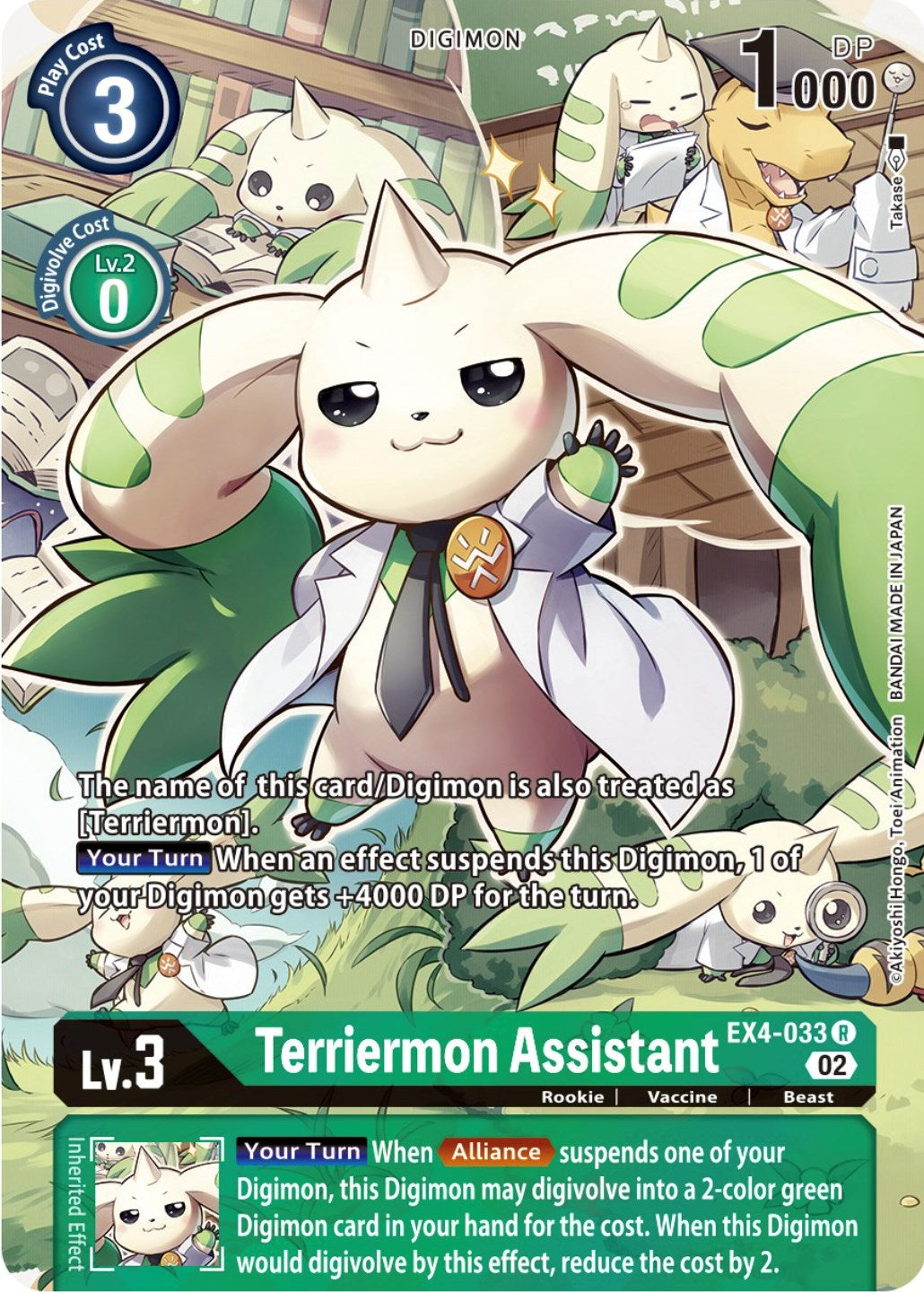 Terriermon Assistant [EX4-033] (Alternate Art) [Alternative Being Booster] | Mindsight Gaming