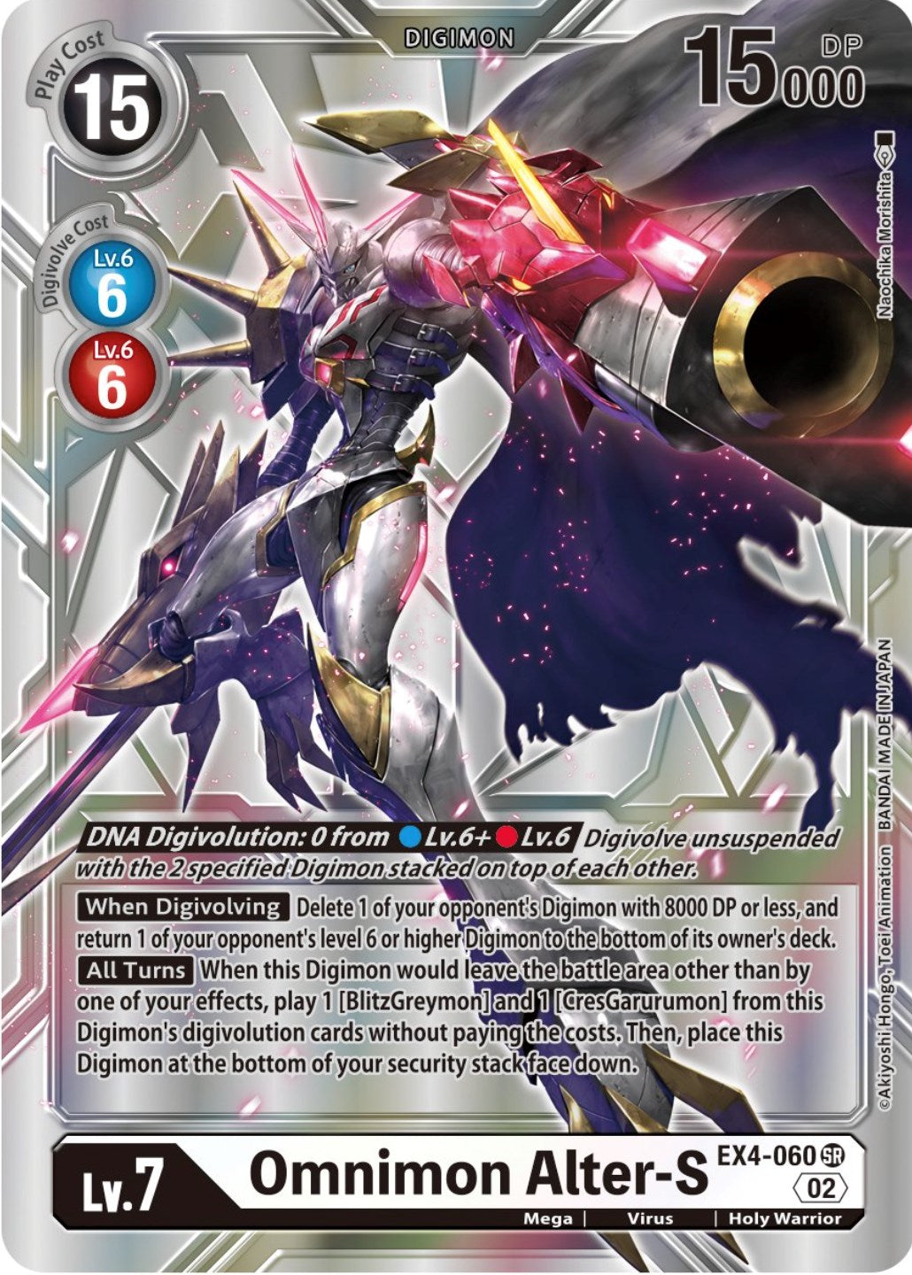 Omnimon Alter-S [EX4-060] (Alternate Art) [Alternative Being Booster] | Mindsight Gaming