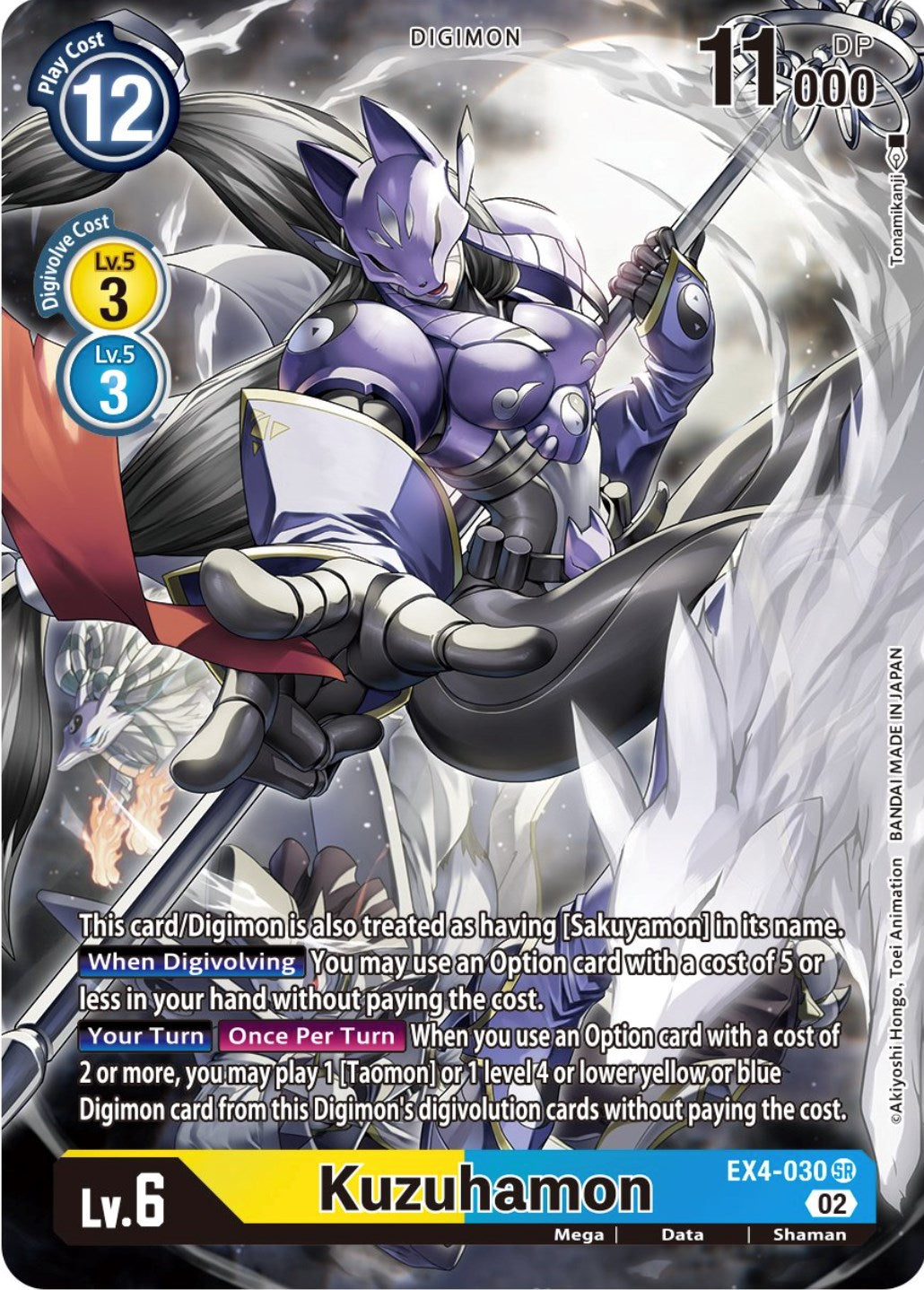 Kuzuhamon [EX4-030] (Alternate Art) [Alternative Being Booster] | Mindsight Gaming