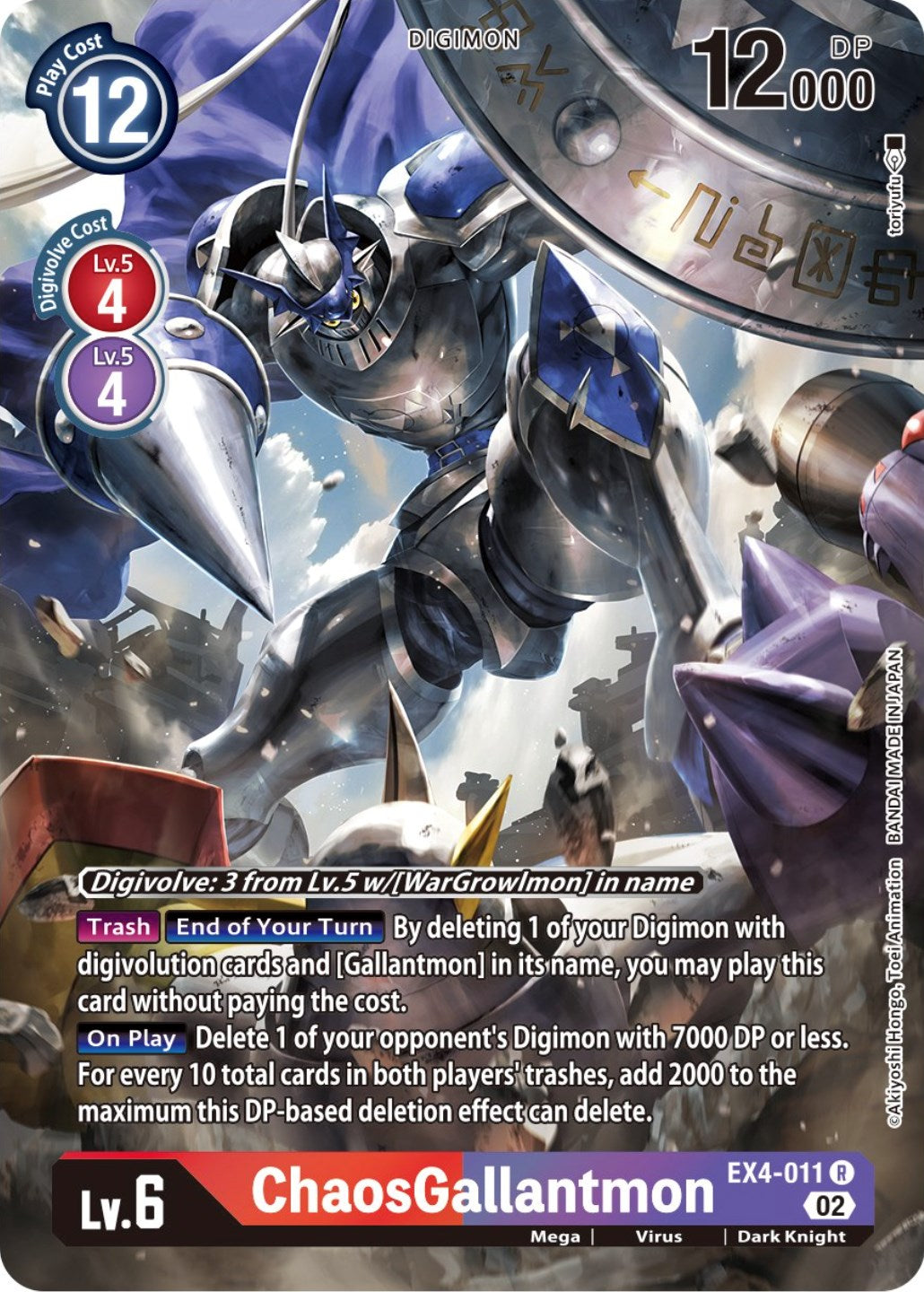 ChaosGallantmon [EX4-011] (Alternate Art) [Alternative Being Booster] | Mindsight Gaming