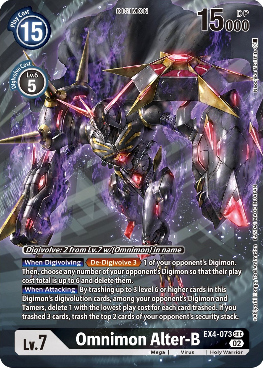 Omnimon Alter-B [EX4-073] (Alternate Art) [Alternative Being Booster] | Mindsight Gaming