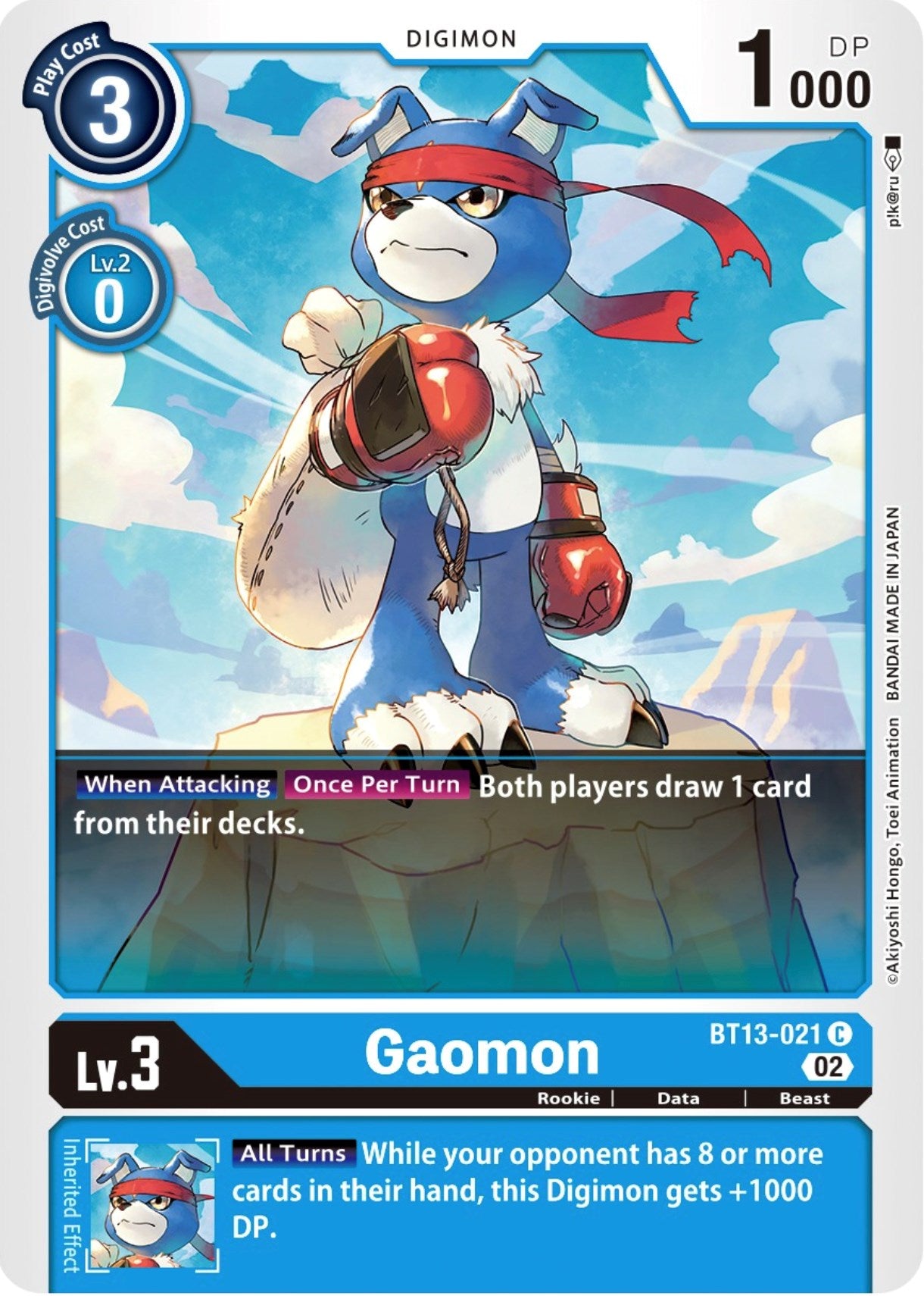 Gaomon [BT13-021] [Versus Royal Knights Booster] | Mindsight Gaming