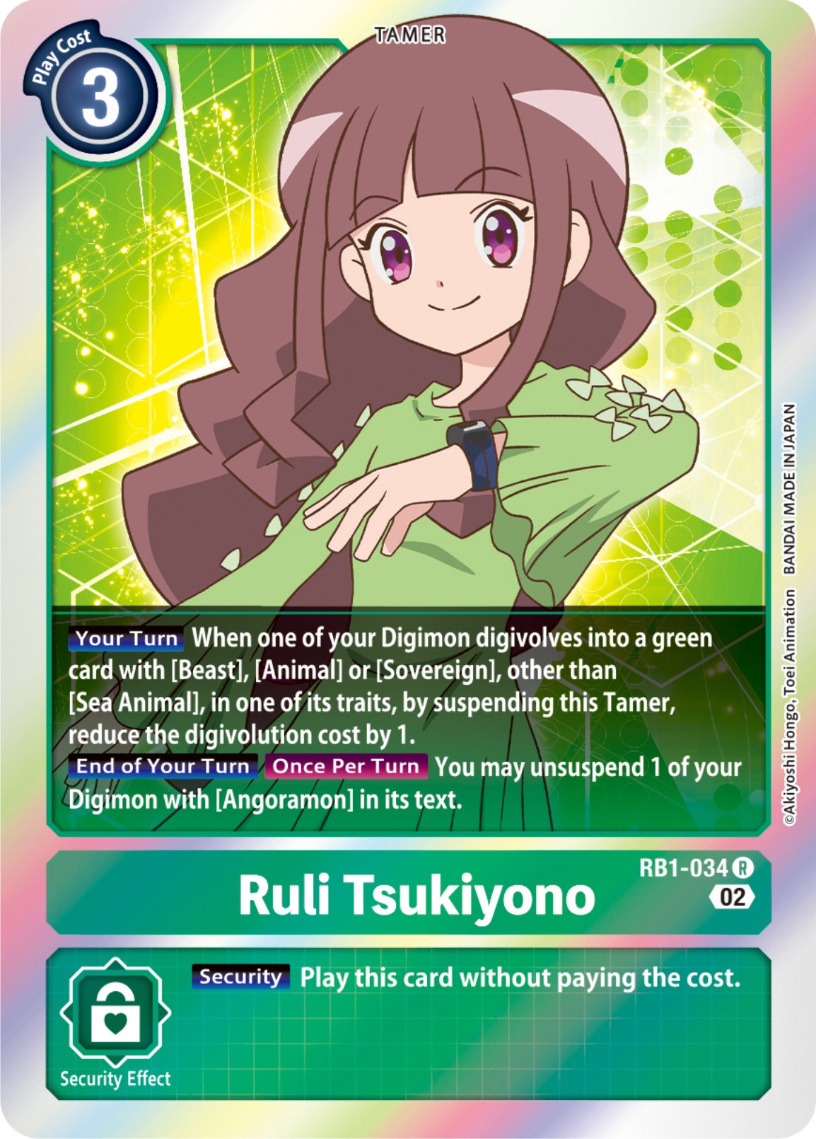 Ruli Tsukiyono [RB1-034] [Resurgence Booster] | Mindsight Gaming