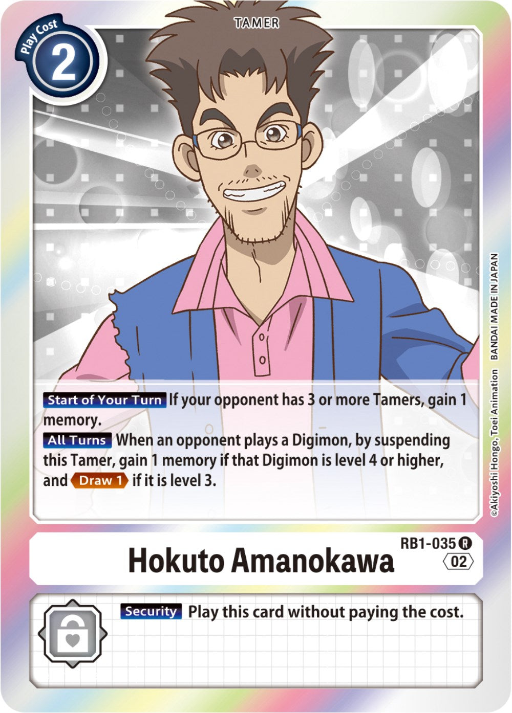 Hokuto Amanokawa [RB1-035] [Resurgence Booster] | Mindsight Gaming