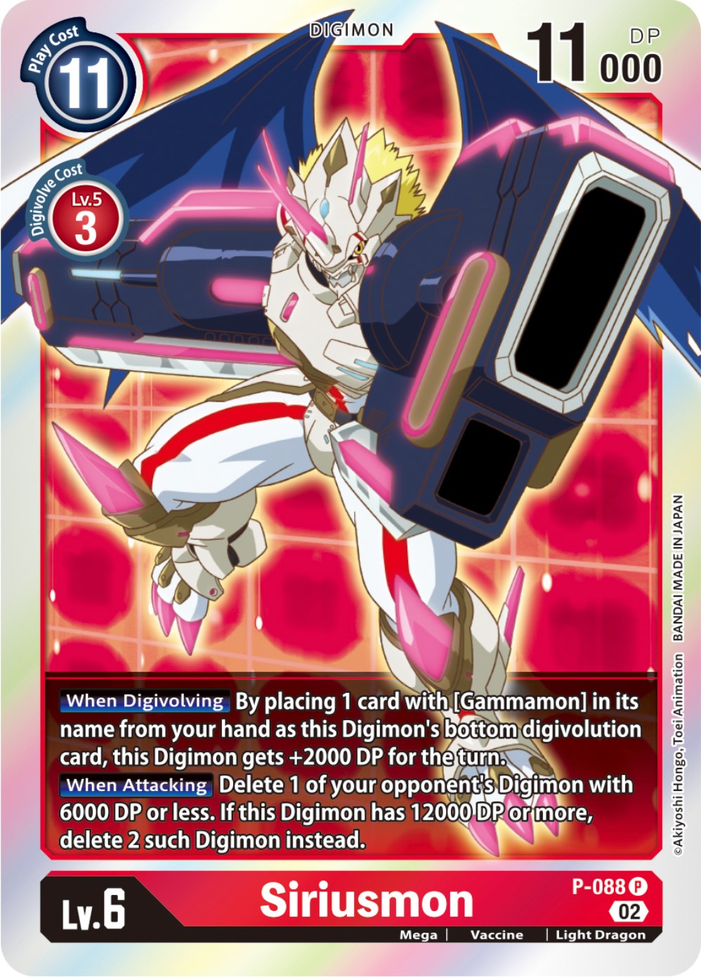 Siriusmon [P-088] [Promotional Cards] | Mindsight Gaming