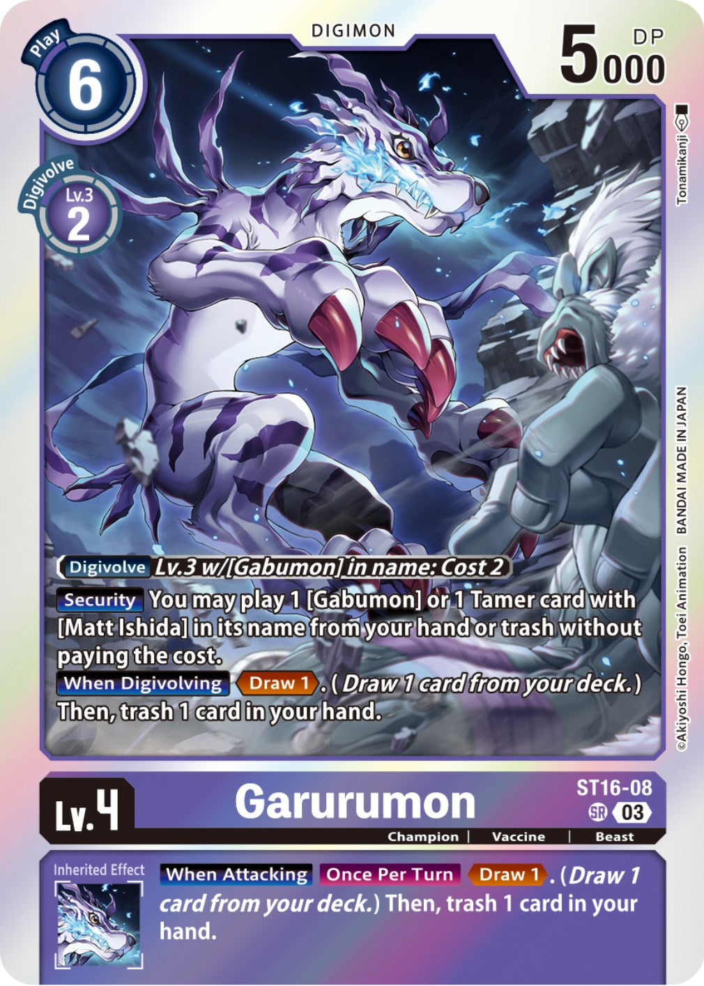 Garurumon [ST16-08] [Starter Deck: Wolf of Friendship] | Mindsight Gaming