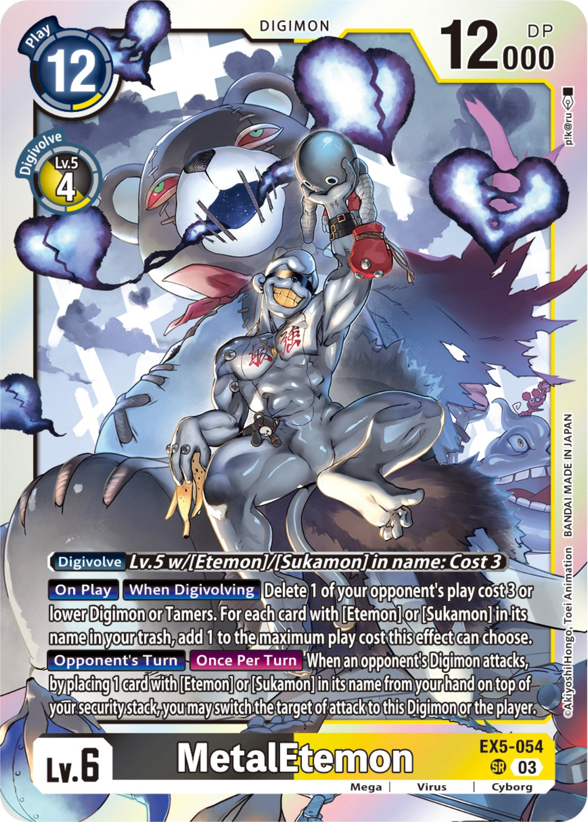 MetalEtemon [EX5-054] [Animal Colosseum] | Mindsight Gaming