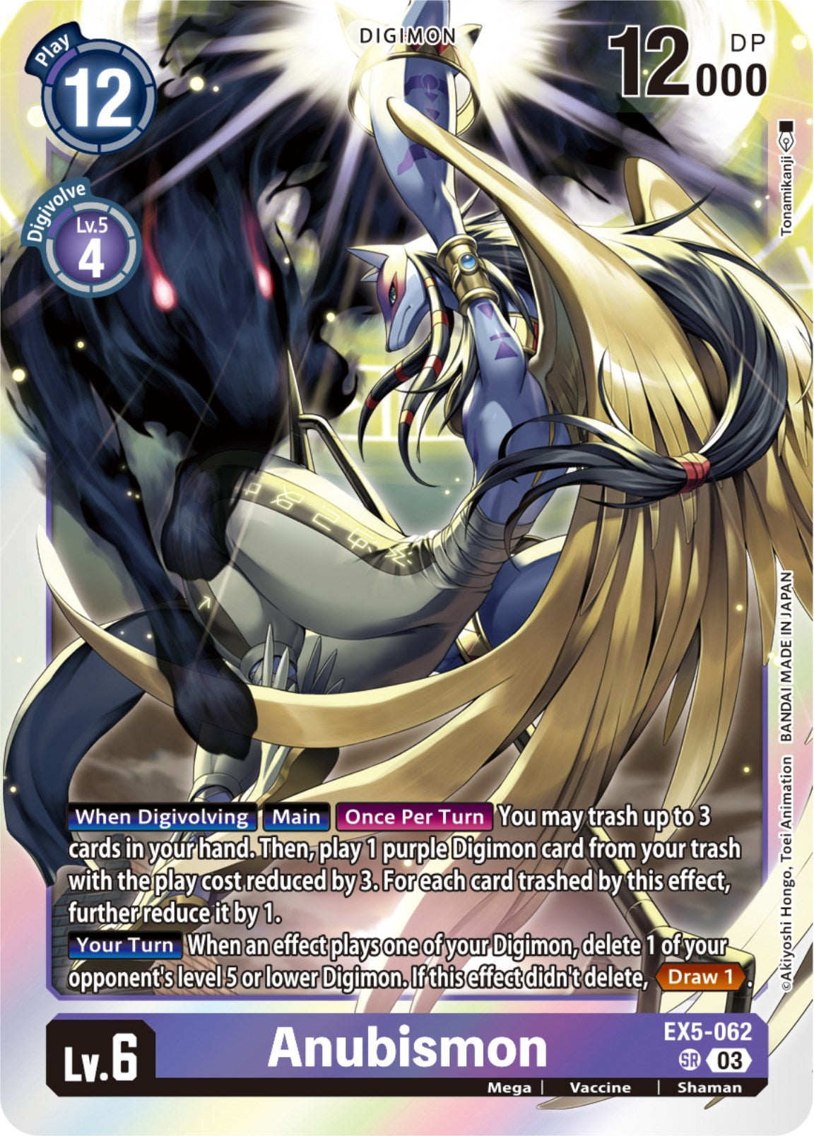 Anubismon [EX5-062] [Animal Colosseum] | Mindsight Gaming