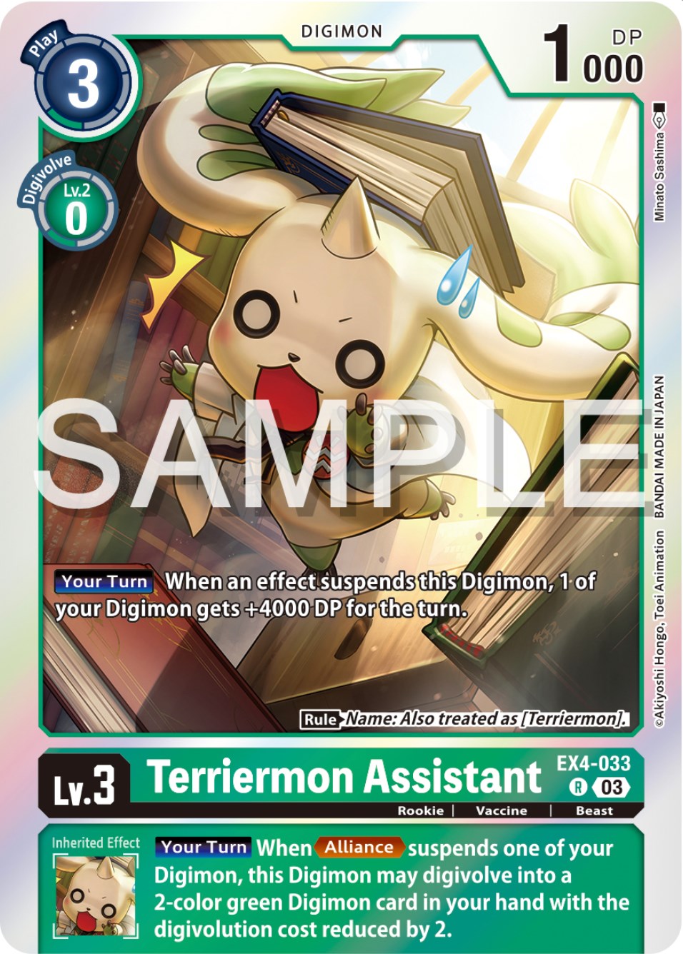 Terriermon Assistant [EX4-033] (Reprint) [Starter Deck: Double Typhoon Advanced Deck Set] | Mindsight Gaming