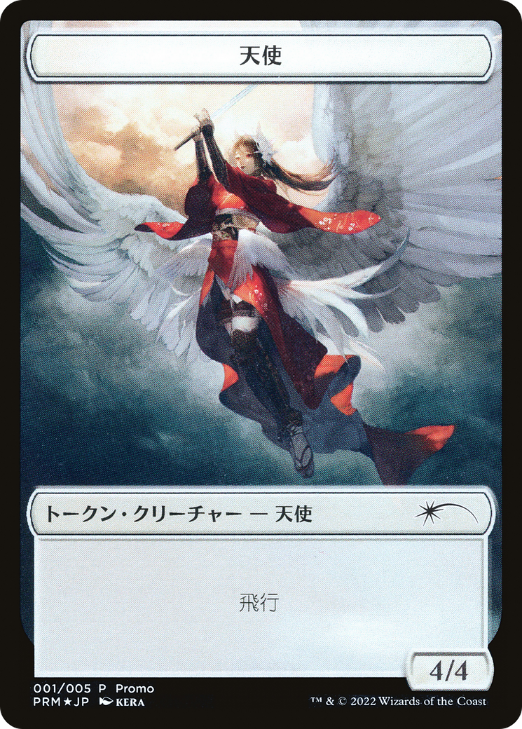 Angel Token [Dominaria United Promos] | Mindsight Gaming