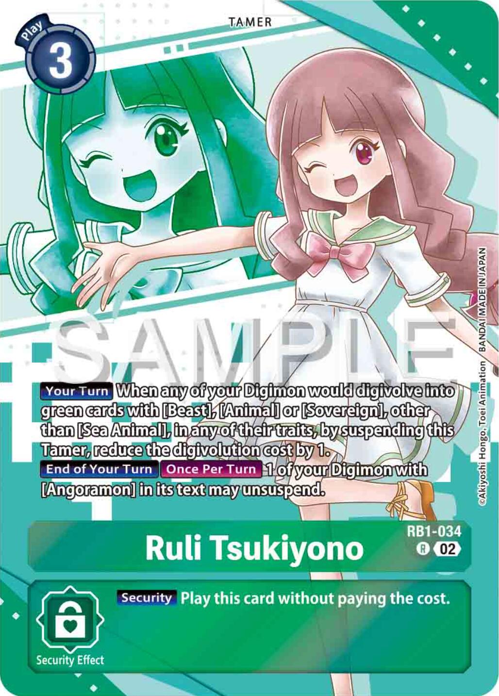 Ruli Tsukiyono [RB1-034] (Premium Heroines Set) [Resurgence Booster] | Mindsight Gaming