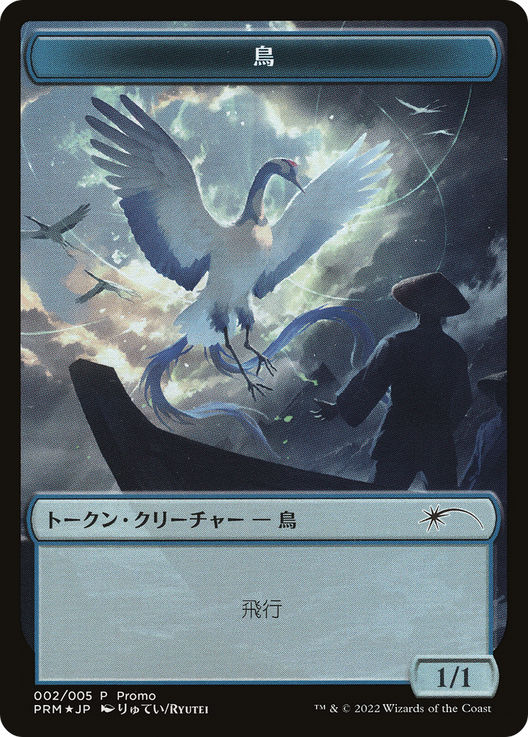 Bird Token [Dominaria United Promos] | Mindsight Gaming