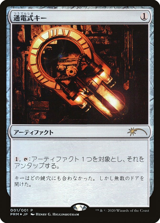 Voltaic Key (JP Graphic Novel Insert) [Media Promos] | Mindsight Gaming