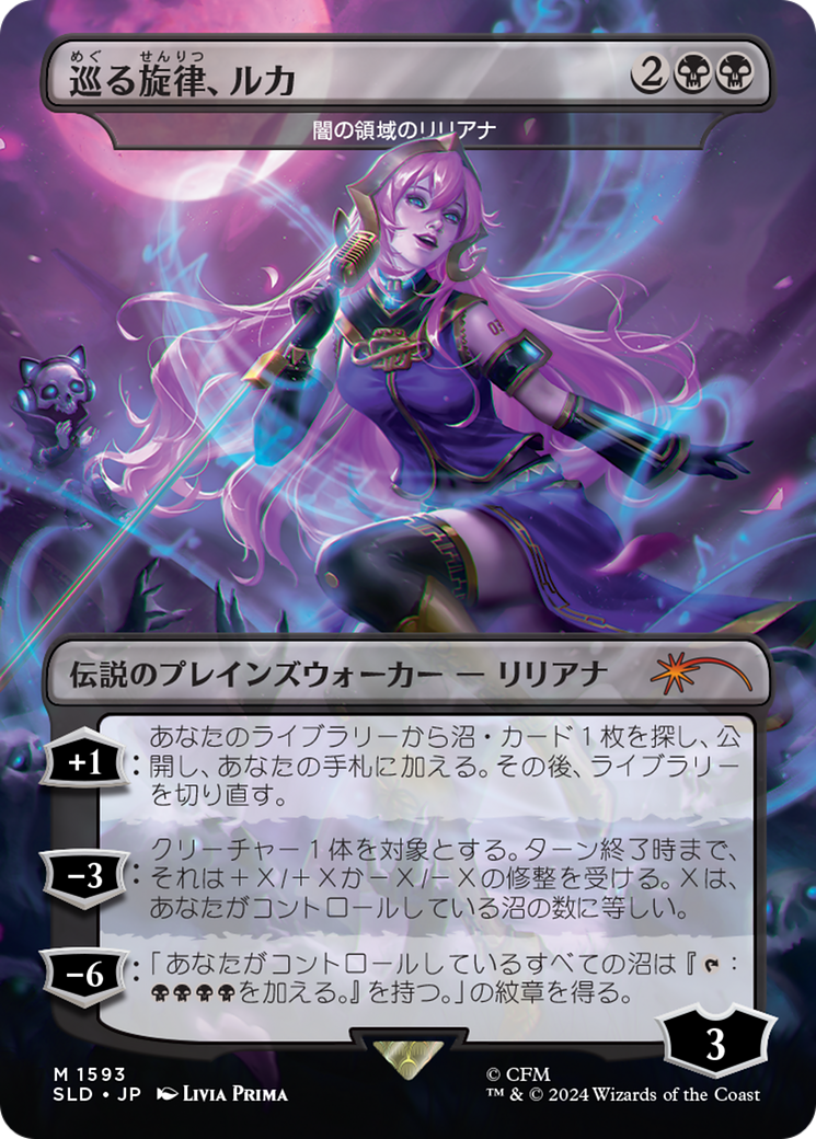 Luka, the Traveling Sound - Liliana of the Dark Realms (Rainbow Foil) (Japanese) [Secret Lair Drop Series] | Mindsight Gaming