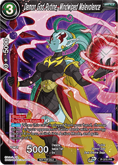 Demon God Putine, Mindwiped Malevolence (Unison Warrior Series Boost Tournament Pack Vol. 7) (P-375) [Tournament Promotion Cards] | Mindsight Gaming