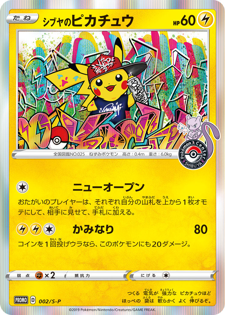 Shibuya's Pikachu (002/S-P) (JP Pokemon Center Shibuya Opening) [Miscellaneous Cards] | Mindsight Gaming