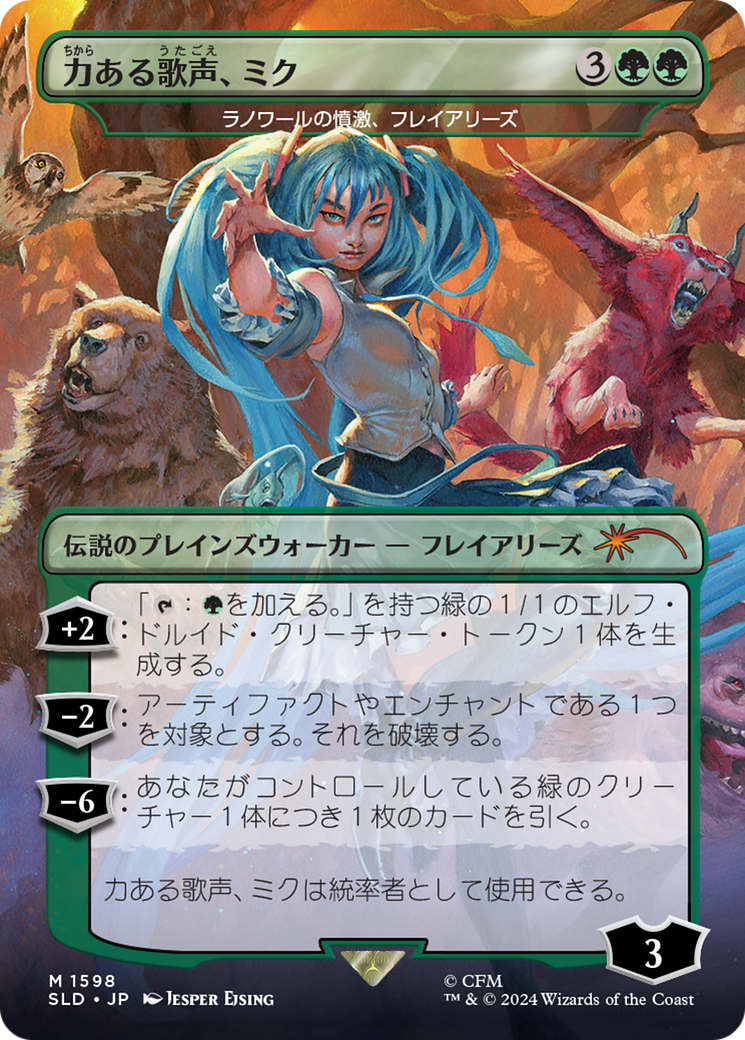 Miku, Voice of Power - Freyalise, Llanowar's Fury (Rainbow Foil) (Japanese) [Secret Lair Drop Series] | Mindsight Gaming