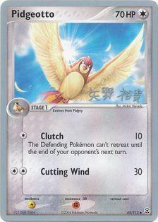 Pidgeotto (45/112) (B-L-S - Hiroki Yano) [World Championships 2006] | Mindsight Gaming