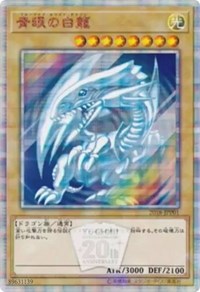 Blue-Eyes White Dragon [2018-JPP01] Parallel Rare | Mindsight Gaming