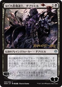 Davriel, Rogue Shadowmage (JP Alternate Art) [Prerelease Cards] | Mindsight Gaming