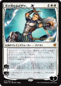 Gideon Blackblade (JP Alternate Art) [Prerelease Cards] | Mindsight Gaming