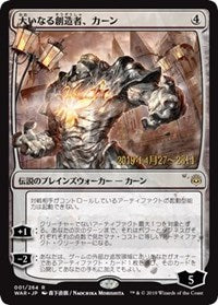 Karn, the Great Creator (JP Alternate Art) [Prerelease Cards] | Mindsight Gaming