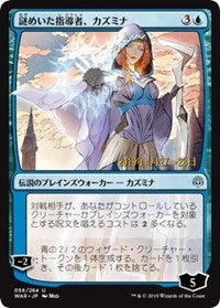 Kasmina, Enigmatic Mentor (JP Alternate Art) [Prerelease Cards] | Mindsight Gaming