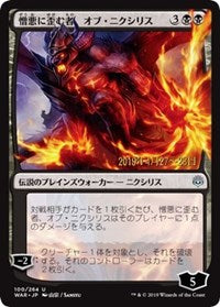 Ob Nixilis, the Hate-Twisted (JP Alternate Art) [Prerelease Cards] | Mindsight Gaming