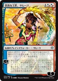 Saheeli, Sublime Artificer (JP Alternate Art) [Prerelease Cards] | Mindsight Gaming