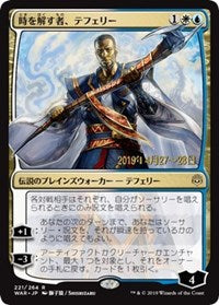 Teferi, Time Raveler (JP Alternate Art) [Prerelease Cards] | Mindsight Gaming