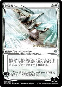 The Wanderer (JP Alternate Art) [Prerelease Cards] | Mindsight Gaming