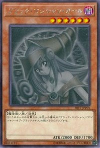 Dark Magician Girl [2017-JJP01] Ghost Rare | Mindsight Gaming