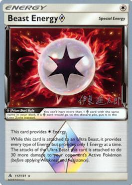 Beast Energy Prism Star (117/131) (Mind Blown - Shintaro Ito) [World Championships 2019] | Mindsight Gaming