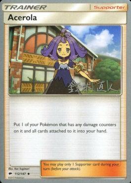 Acerola (112/147) (Golisodor - Naoto Suzuki) [World Championships 2017] | Mindsight Gaming