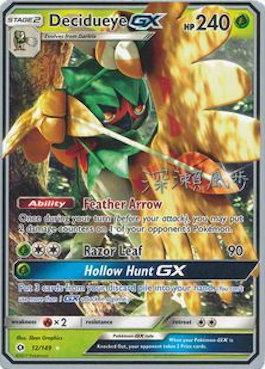 Decidueye GX (12/149) (Samurai Sniper - Kabu Fukase) [World Championships 2017] | Mindsight Gaming