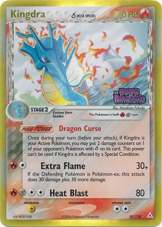 Kingdra (10/110) (Delta Species) (Stamped) [EX: Holon Phantoms] | Mindsight Gaming