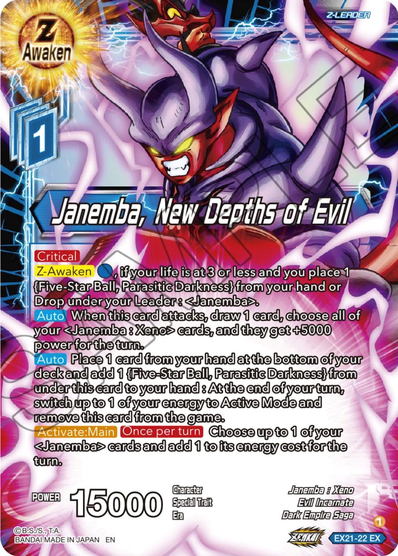 Janemba, New Depths of Evil (EX21-22) [5th Anniversary Set] | Mindsight Gaming