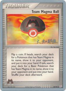 Team Magma Ball (80/95) (Magma Spirit - Tsuguyoshi Yamato) [World Championships 2004] | Mindsight Gaming