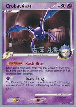 Crobat G LV.44 (47/127) (Power Cottonweed - Yuka Furusawa) [World Championships 2010] | Mindsight Gaming