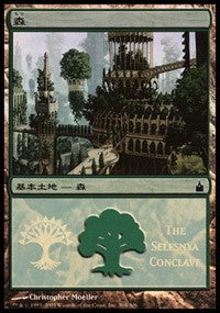 Forest - Selesnya Conclave [Magic Premiere Shop] | Mindsight Gaming