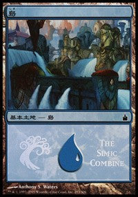 Island - Simic Combine [Magic Premiere Shop] | Mindsight Gaming