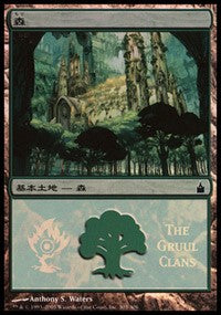 Forest - Gruul Clans [Magic Premiere Shop] | Mindsight Gaming