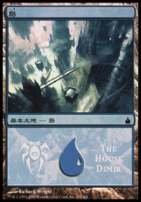 Island - House Dimir [Magic Premiere Shop] | Mindsight Gaming