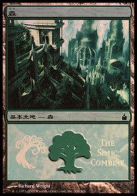 Forest - Simic Combine [Magic Premiere Shop] | Mindsight Gaming