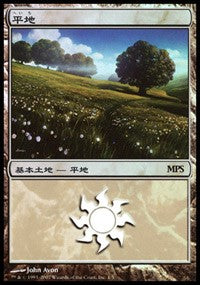 Plains - Lorwyn Cycle [Magic Premiere Shop] | Mindsight Gaming